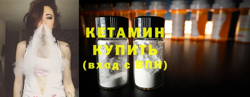 Кетамин ketamine  Канск 