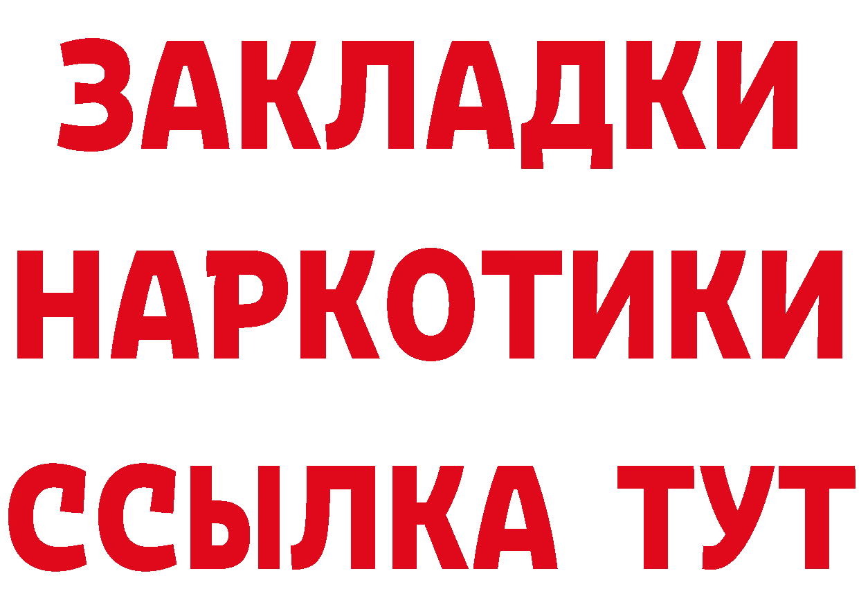 БУТИРАТ оксибутират маркетплейс маркетплейс hydra Канск